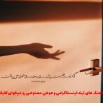 دانلود آهنگ سرد و ساکت از بهرام و رضا پیشرو و علی سورنا و شایع و صادق و حصین